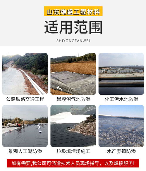太原复合土工膜执行标准与库区抗渗隔离层应用——维盛品牌塑编布技术解析